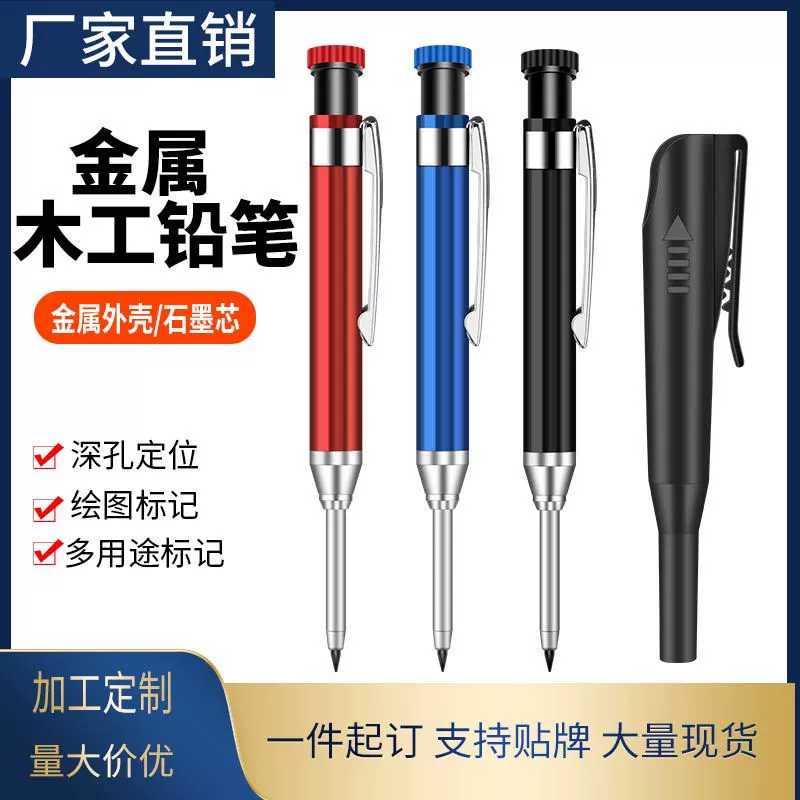 2.8MM Металлическая длинная голова глубокая дыра деревообрабатывающий карандаш инженерный маркинг-ручка для маркировки-ручка для позиционирования новая оболочка деревянная ручка