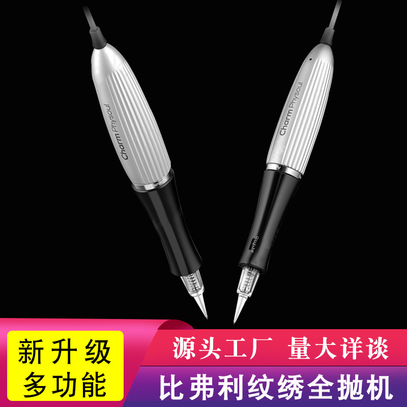 Beverly multi-functional tattooing full throwing machine integrated semi-permanent tattooing eyebrow tattoo machine eye contact line tool