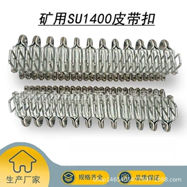 矿业输送设备;输送设备配件;垫圈