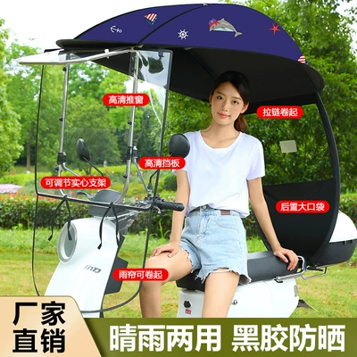 Elektromobil üçün ön şüşə çətiri (günlük) | Windshield, New Parasol