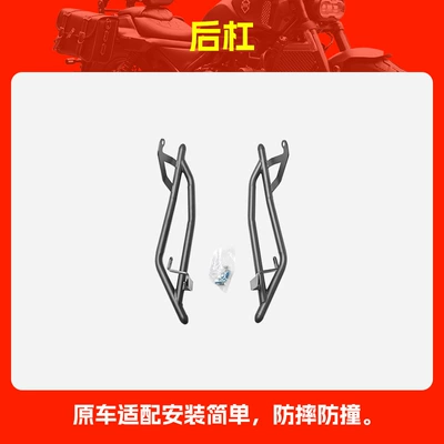 Suitable for Zongshen Cyclone Rt2S Motorcycle bumper - rear-bumper