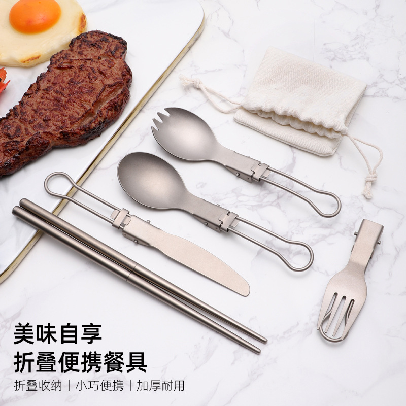 纯钛刀叉勺餐具可折叠餐具套装筷子吸管超轻户外露营便携餐具