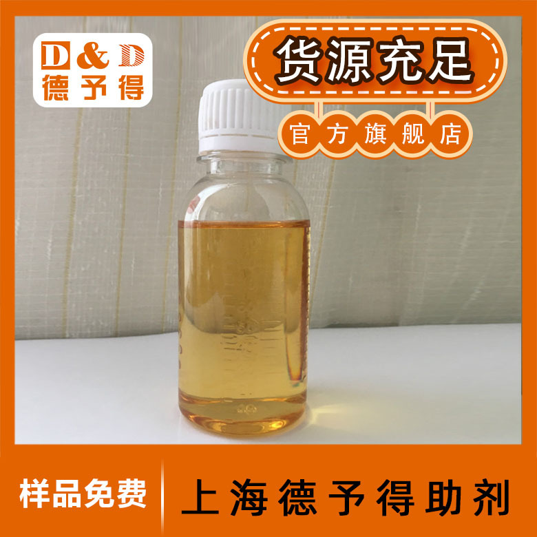 供应水性流平剂EFKA3580  免费拿样