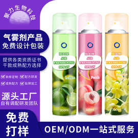 空气清新剂喷雾定制 室内卧室持久留香家用卫生间汽车除味清香剂