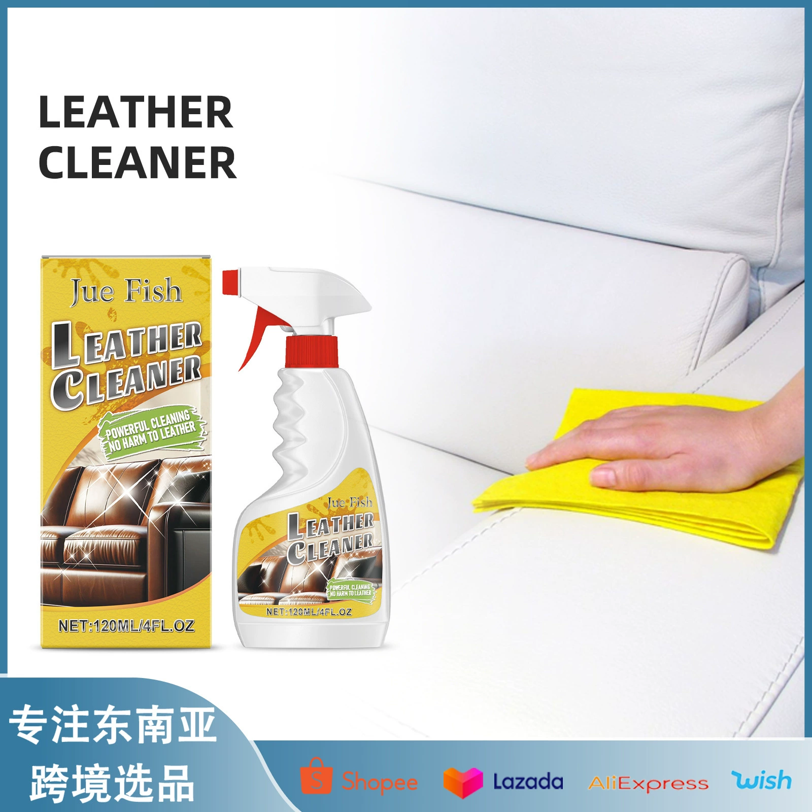 Средство для чистки кожи Jue Fish, средство для восстановления кожаной мебели, средство для ухода за чисткой кожаных пятен на диване