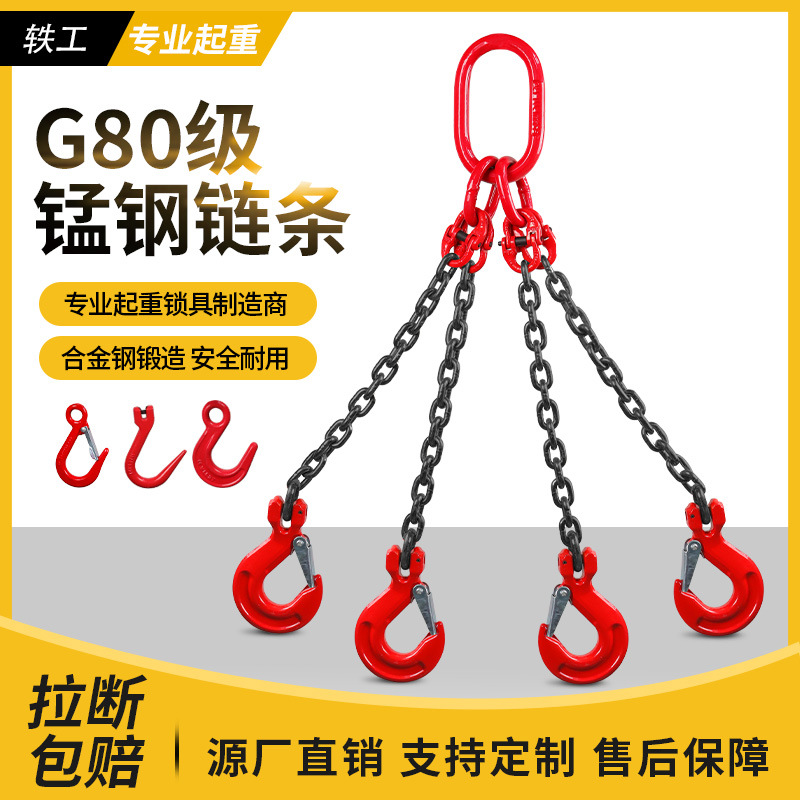 批发起重链条吊索具G80锰钢羊角吊钩吊环行车吊车挂钩双勾四钩链