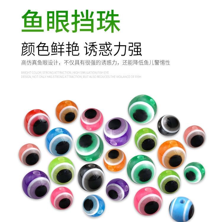 Luya Artificial Fish Eye Beads Texas Fishing Group Accessories Fish Eye Luya Blocking Beads Hard Resin Fish Eye Blocking Beads Accessories Luya Artificial Fish Eye Beads Texas Fishing Group Accessories Fish Eye Luya Blocking Beads Hard Resin Fish Eye Blocking Beads Accessories