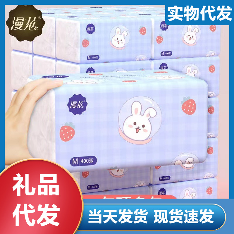 192+240+320+428吸水柔韧大容量印花柔厚抽纸