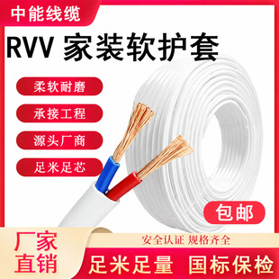 ���˰��o���Դ��RVV2*2.52*4���b�ÙCе���׶�о���ƾ�rvv��|��