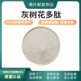灰树花多糖