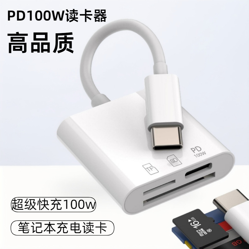 Lector de tarjetas universal de tres hilos para teléfonos móviles y computadoras, lector de tarjetas externo OTG multifuncional 8 en 1 para tarjetas TF, SD y cámara.
