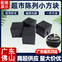 超市展示台陈列方块促销堆码水果蔬菜货架假底陈列可堆造型小方块