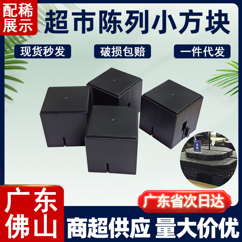 超市展示台陈列方块促销堆码水果蔬菜货架假底陈列可堆造型小方块