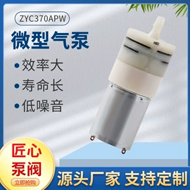 真空泵;电磁阀;自吸泵