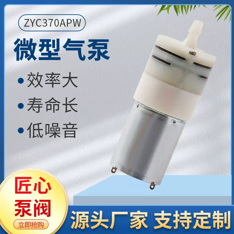 微型气泵隔膜泵咖啡机增压泵370迷你采样水泵饮水机小型气泵批发