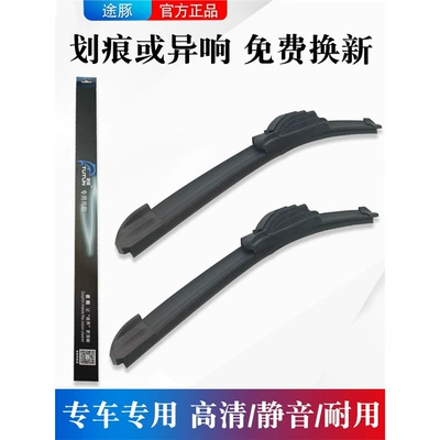 Tutun Wiper Blades Suitable for Toyota Vios Wiper Original Factory Upgrade Rubber Strip Boneless Silent (Wiper) - toyota-vios2007-2012special-car-interfacesuit-main-and-auxiliary-wipersset
