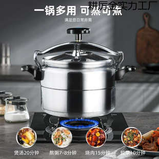 Pressure Cooker Household Aluminum Alloy Explosion-Proof Variable Pressure Cooker Large Capacity Gas Universal