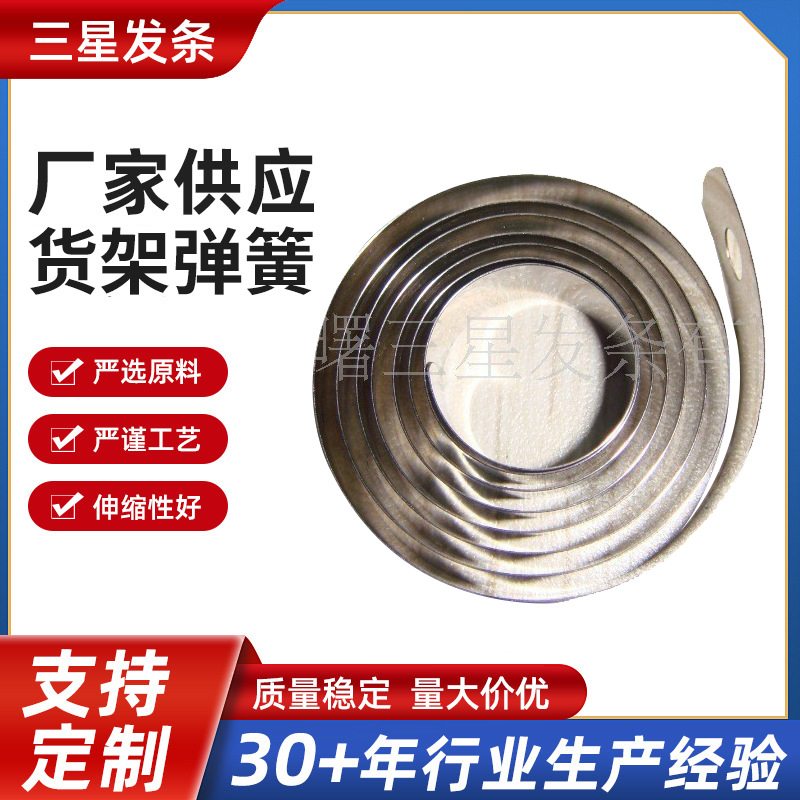 超市货架弹簧(图) 不锈钢弹簧 厂家生产