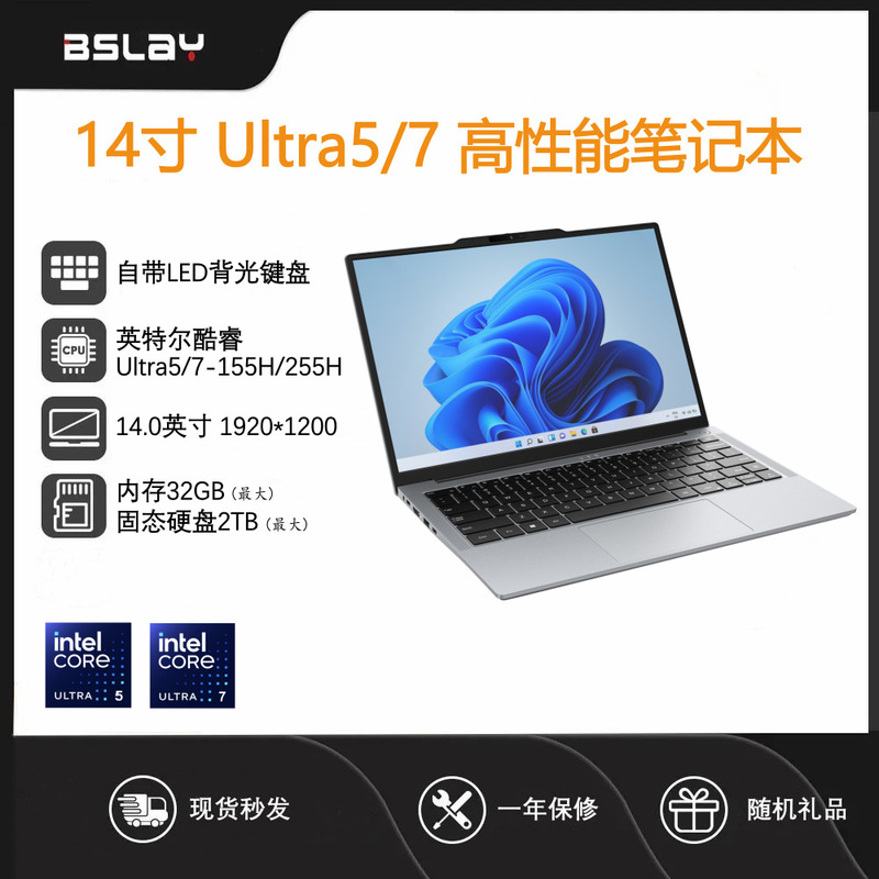 14inch Intel Ultra5/7-155H/255H high-performance laptop, thin and light, suitable for programming and gaming