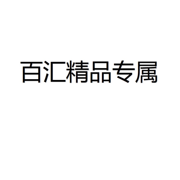 【Baihui Premium Exclusive】Ty Order Contact Customer Service to Change Shipping Fee Wf