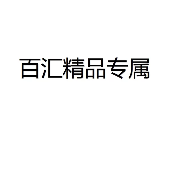 【Baihui Premium Exclusive】Ty Order Contact Customer Service to Change Shipping Fee Wf