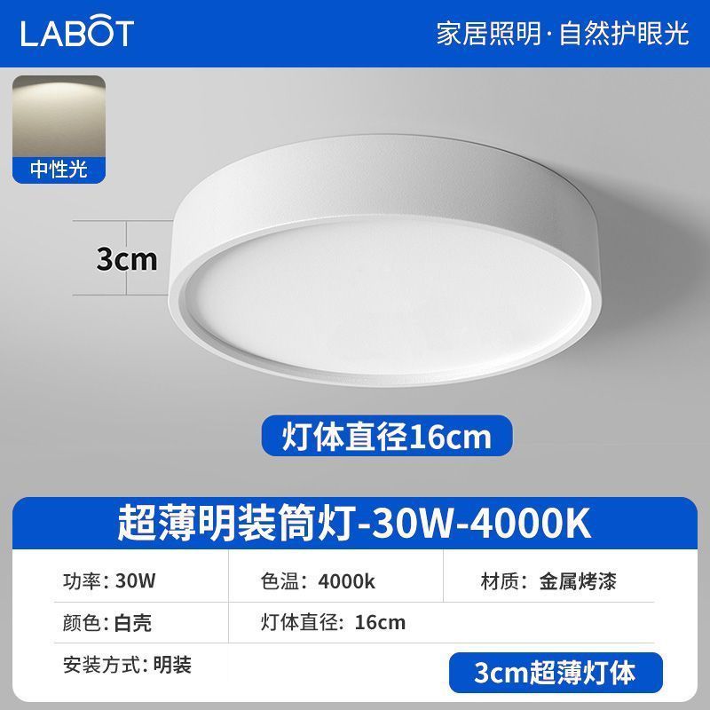 超薄明装筒灯円形led小天井灯通路灯入戸廊下玄関天井灯|undefined