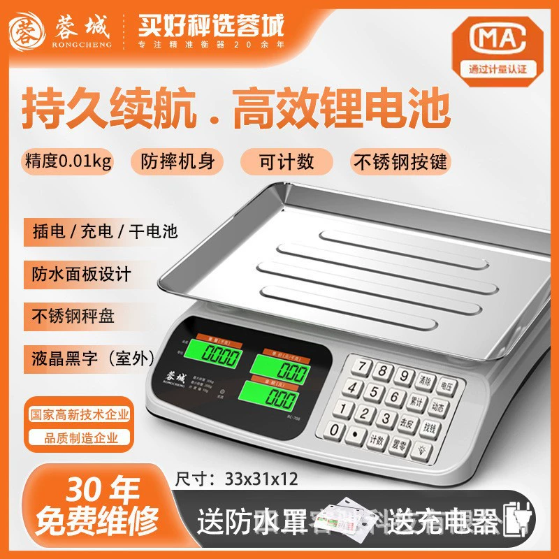 Precise electronic electronic scales for commercial use for home use, wholesale