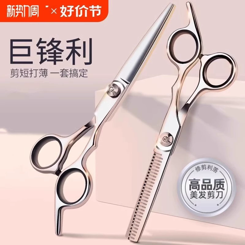 Новые летние домашние парикмахерские ножницы для истончения волос для женщин и детей, набор ножниц для стрижки волос