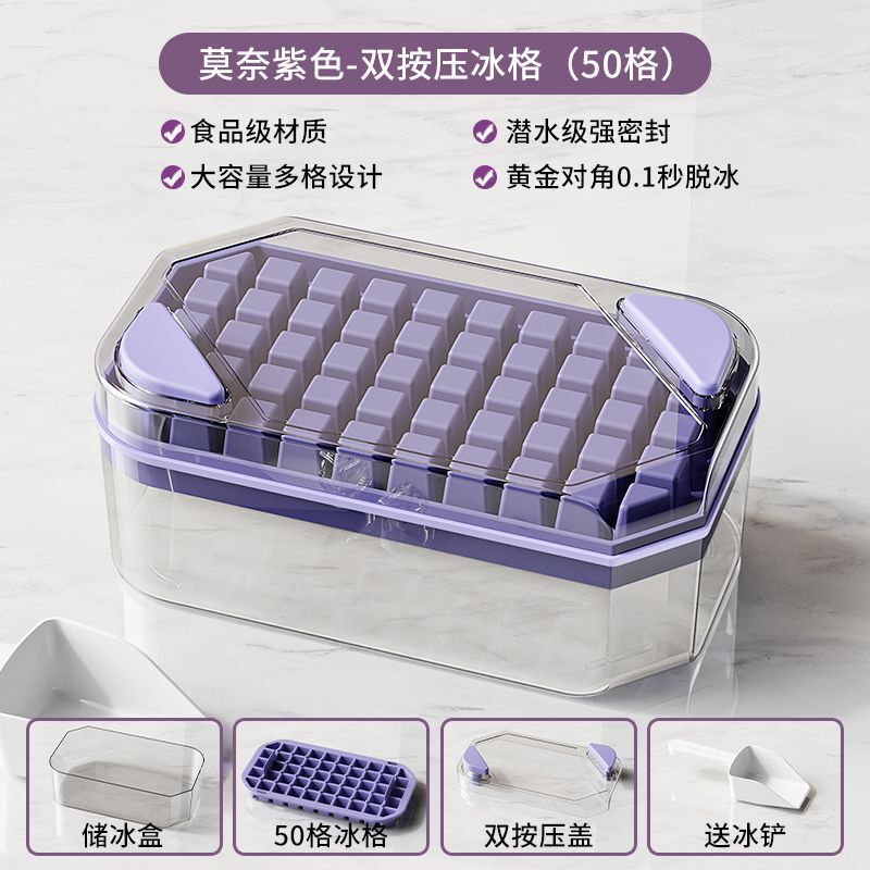 冰块模具大容量按压冰格家用食品级制冰储冰盒带盖冰箱冻冰块|undefined