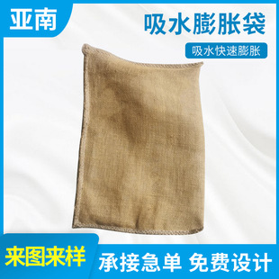 Foreign Trade Flood-Proof and Water-Blocking, Water-Absorbing and Expanding Sack, Geotextile Slope Protection, Flood-Proof Garage Essentials, Sandbag Woven Bag
