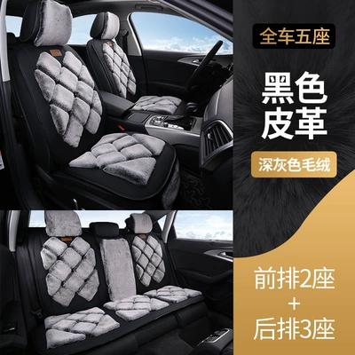 New car seat cushion winter plush car cushion rear winter warm wool cushion women's car seat fleece-lined seat cushion (Wool pad) - black-leather-dark-gray-5-seater-full-car-cover