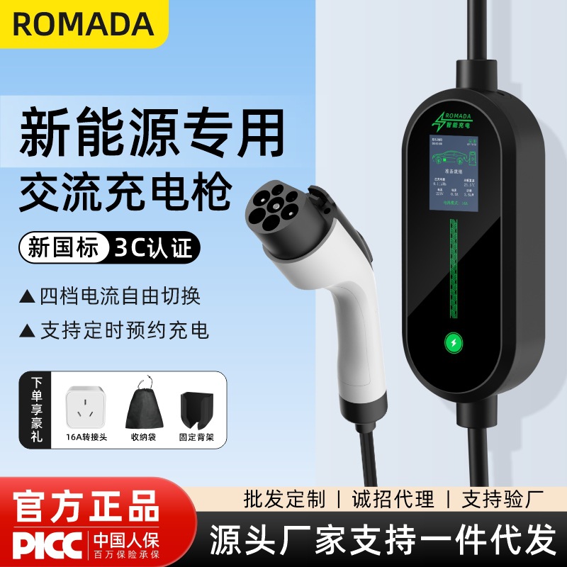 Romada New Energy Universal 3.5Kw On-Board Charger with National Standard 3C Certification Is Suitable for Aion/Lifeo/Wuling/Byd