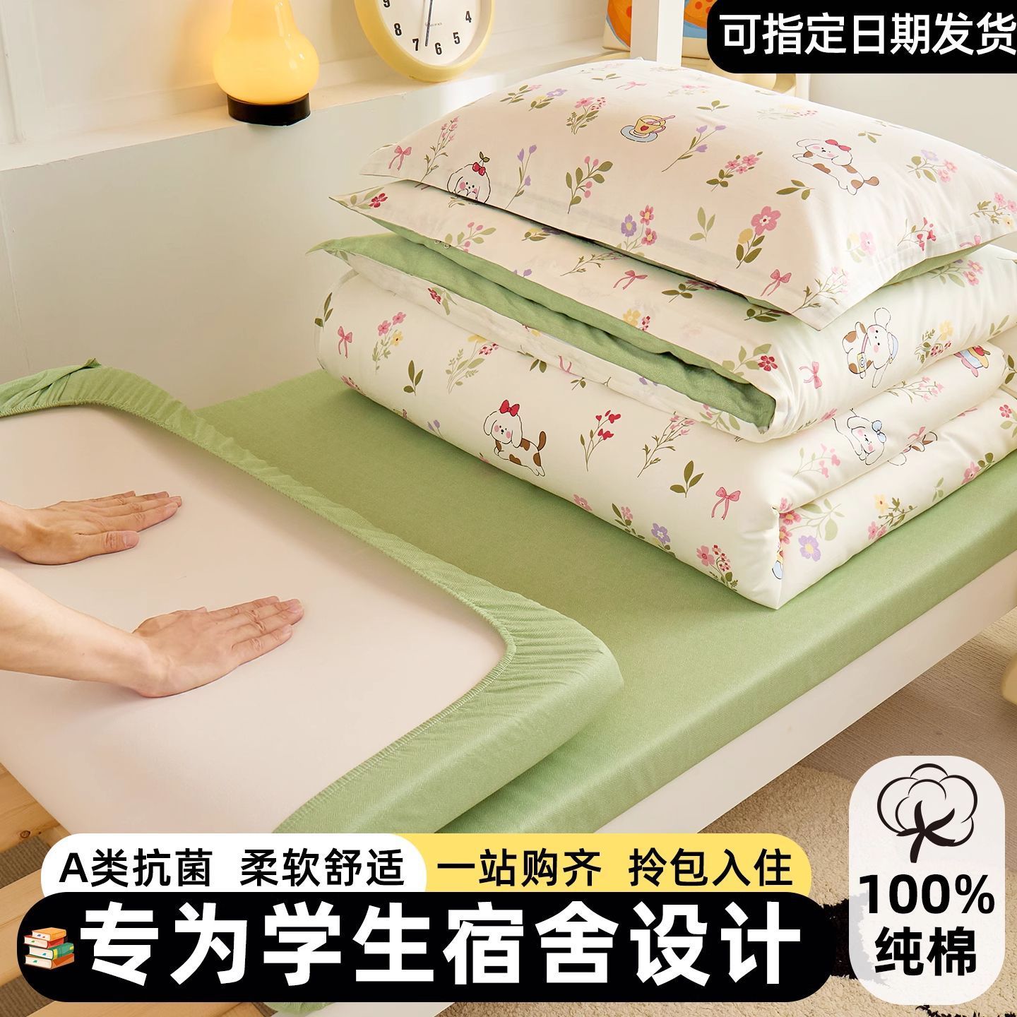 dormitorio de estudiantes cama de tres piezas sábanas cubierta de algodón núcleo de cama 90x190 sábanas cubierta de dormitorio