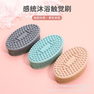 Massage Silicone Bath Brush Wholesale Silicone Massage Bath Brush Easy to Clean Soft Silicone Facial Cleansing Brush Direct Supply