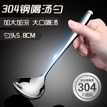 304不锈钢汤勺批发酒店用品烹饪勺子深口家用厨房火锅勺喝汤勺