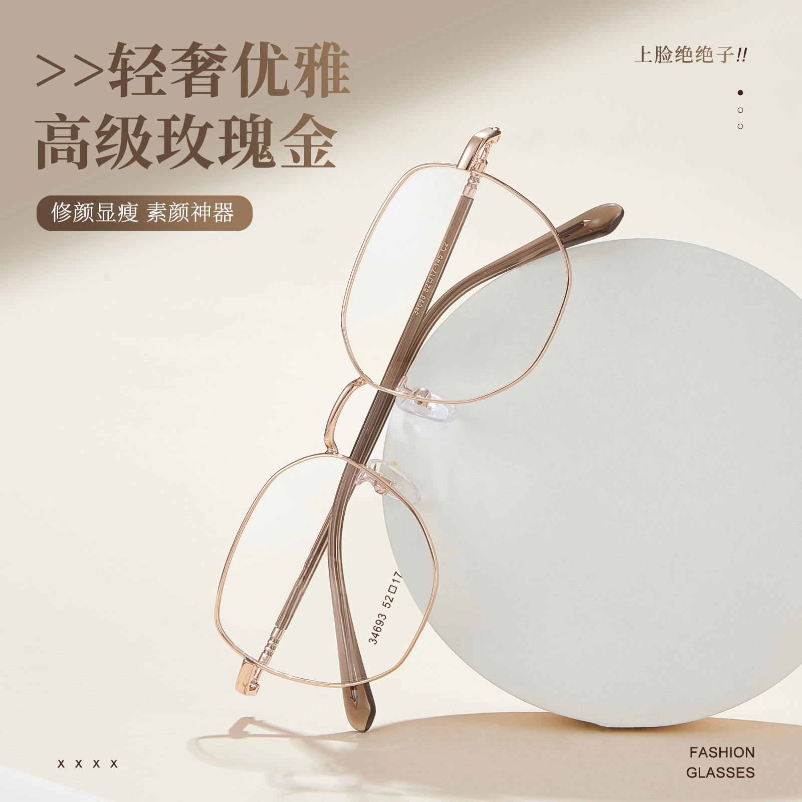 La cara de la piel simple es blanco, la cara es más limpia, el marco de gafas de aleación metálica es bicromático, el soporte de la nariz de la cara es un marco de gafas al por mayor.
