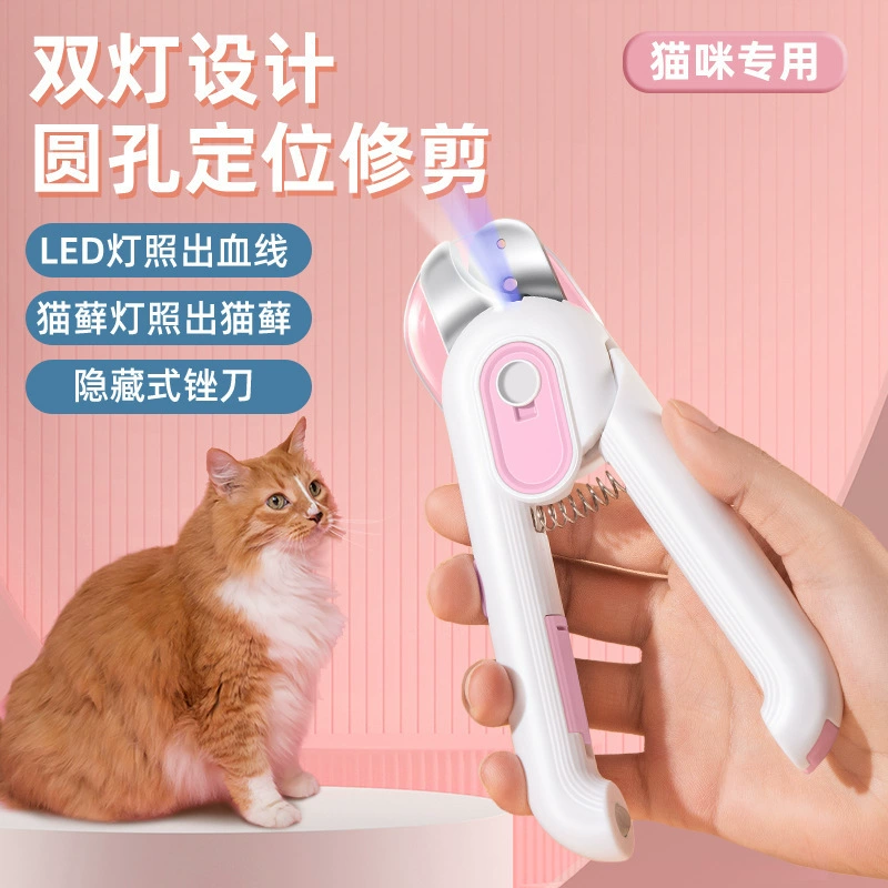 Светодиодная линия крови согласно кошке стригущий лишай ножницы для ногтей Кошка Специальная двойная лампа дизайн круглое отверстие позиционирования кусачки для ногтей