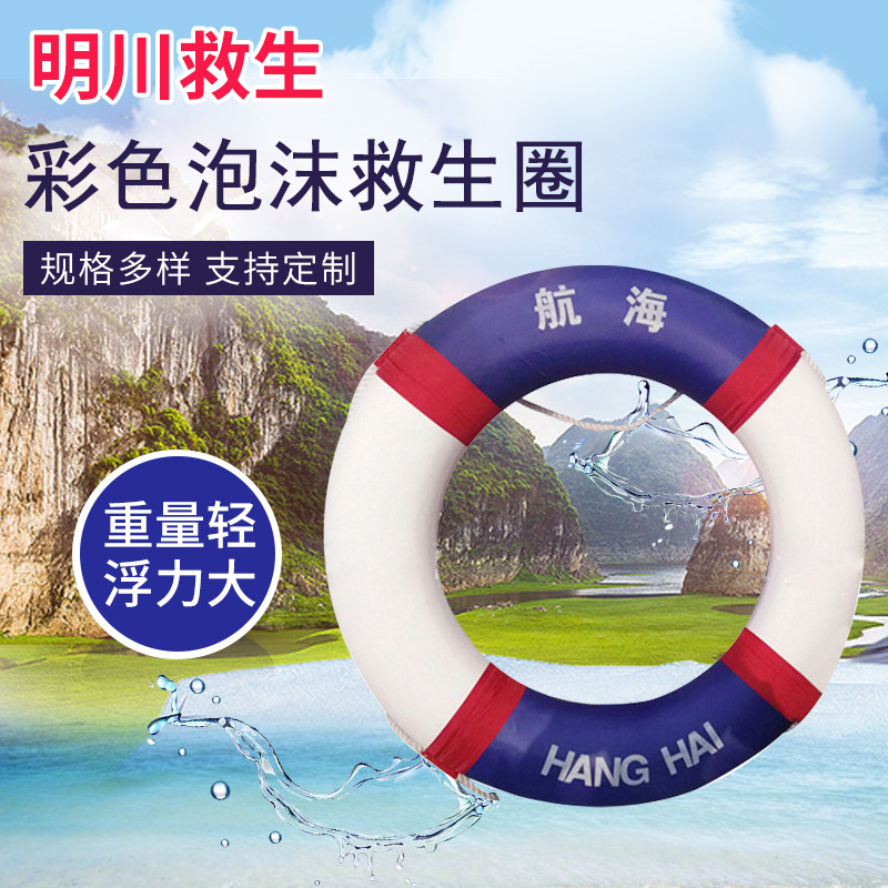 新款航海地中海装饰泡沫救生圈全手工缝制 厂家供应欢迎选购