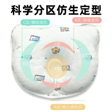 可机洗婴儿床定型枕头硅胶枕芯纯棉枕套0-1新生宝宝侧睡仰睡