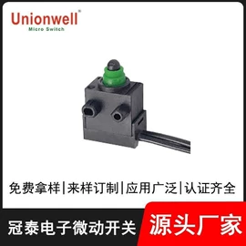 微动开关;键盘配件;压力开关