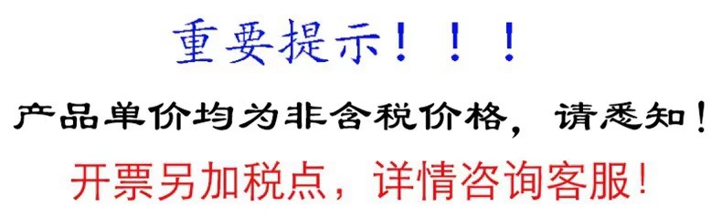 不含发票价的提示