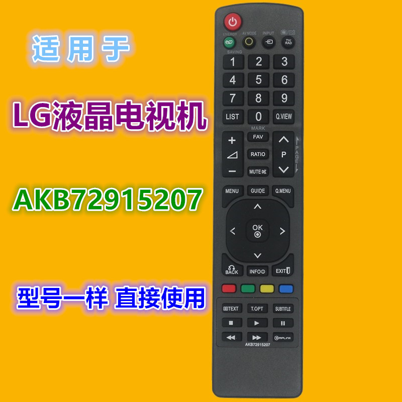 For LG LCD TV remote control AKB72915207 and 47LD420 37LD450 32LD460