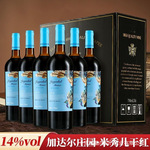法国原酒进口红酒干红葡萄酒14度单支750ml网红爆款宴请低价红酒