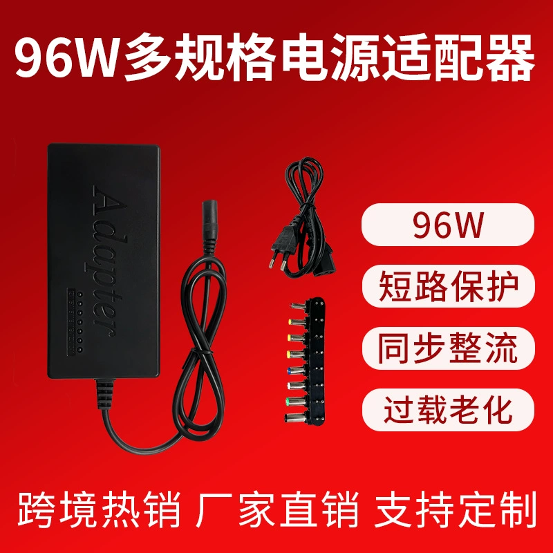 24V4A8 колена многофункциональное зарядное устройство Регулируемый многофункциональный шнур питания 96W бумажная коробка внешняя упаковка адаптер