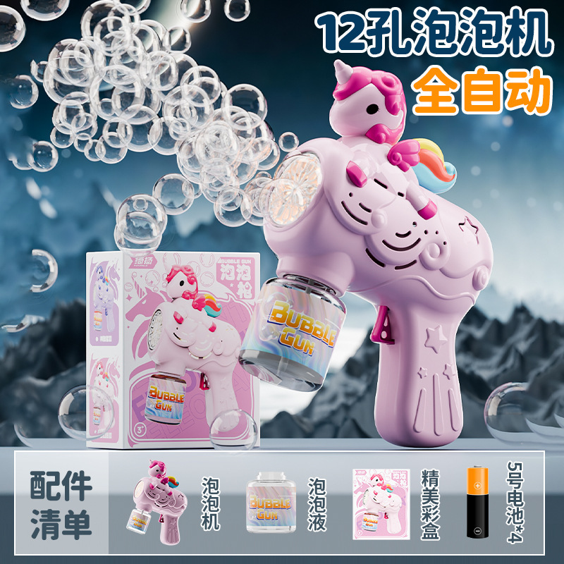 メーカー卸売全自動ユニコーンバブルマシンハンドヘルドバブルガンユニコーンスモールスチールガンインターネット有名人バブルおもちゃ|undefined