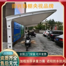 pvdf膜结构汽车停车棚单位小区pvc膜布停车棚自行车充电桩停车棚