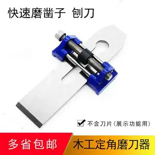 手动快速定位磨刀器定角器磨凿子 磨刨刀木工家用工具多功能包邮