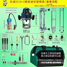 原装东成大锣机雕刻机电木铣开锁孔木工安锁木门开锁孔大行程