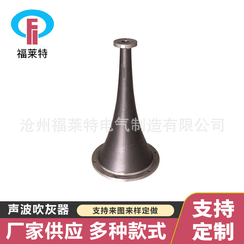 FLT-230C共振腔大功率声波吹灰器 锅炉吹灰器