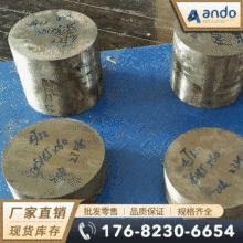 4J32��Super-Invar�������ߺϽ�� �A�� ��A ��� �����ߺϽ���